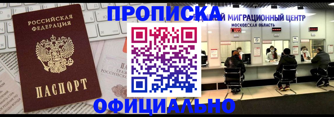 временная прописка в Нижней Салде